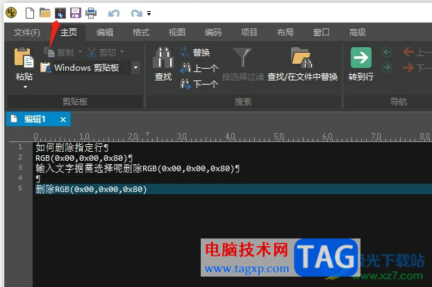 ultraedit自定義快速訪問(wèn)工具欄的教程