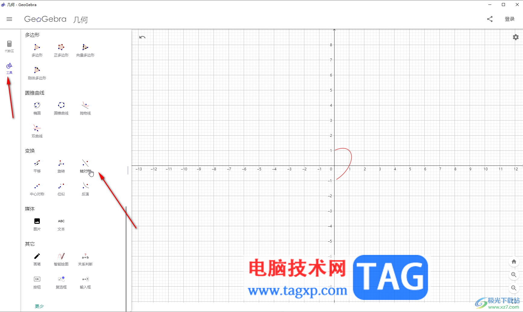 GeoGebra將圖形進行對稱變換的方法教程