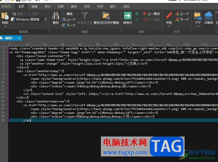 ultraedit高亮所有激活項的教程