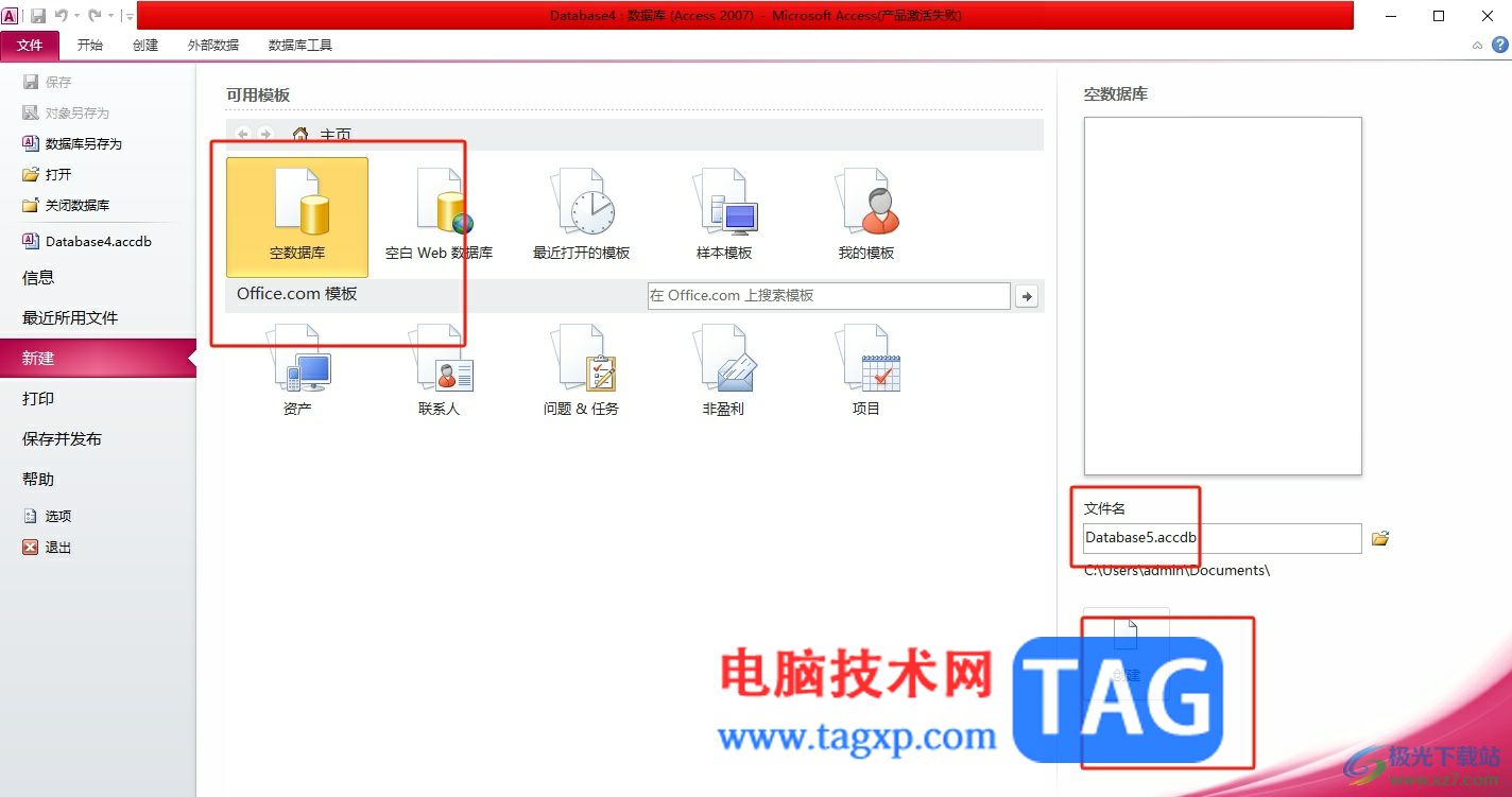 ?access直接導(dǎo)入數(shù)據(jù)的教程