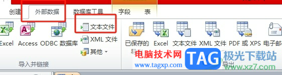 ?access直接導(dǎo)入數(shù)據(jù)的教程