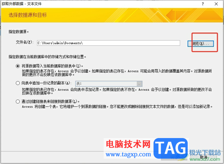 ?access直接導(dǎo)入數(shù)據(jù)的教程