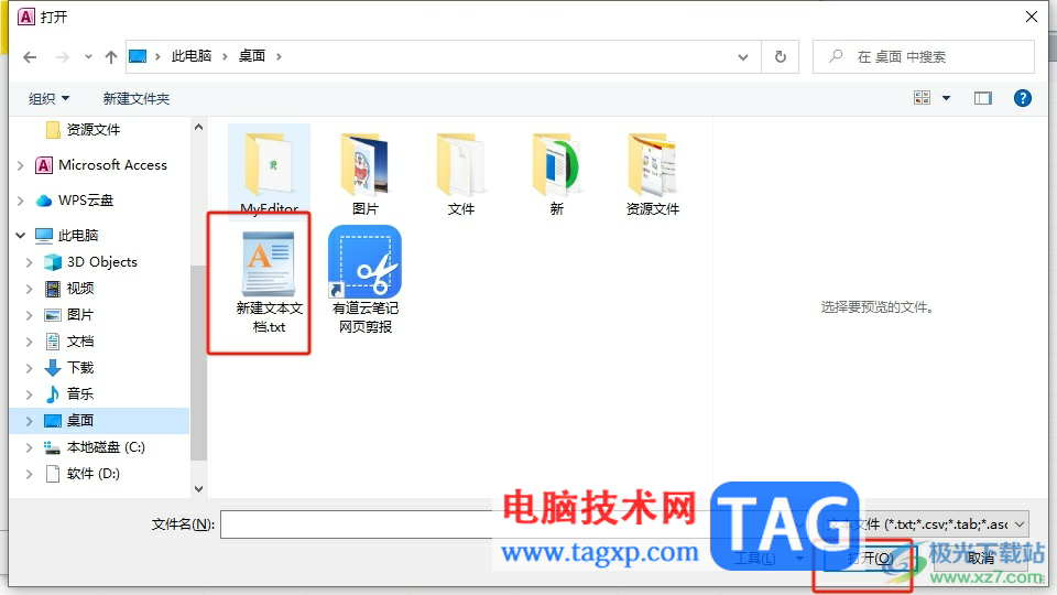 ?access直接導(dǎo)入數(shù)據(jù)的教程