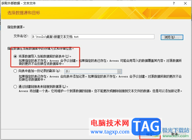 ?access直接導(dǎo)入數(shù)據(jù)的教程