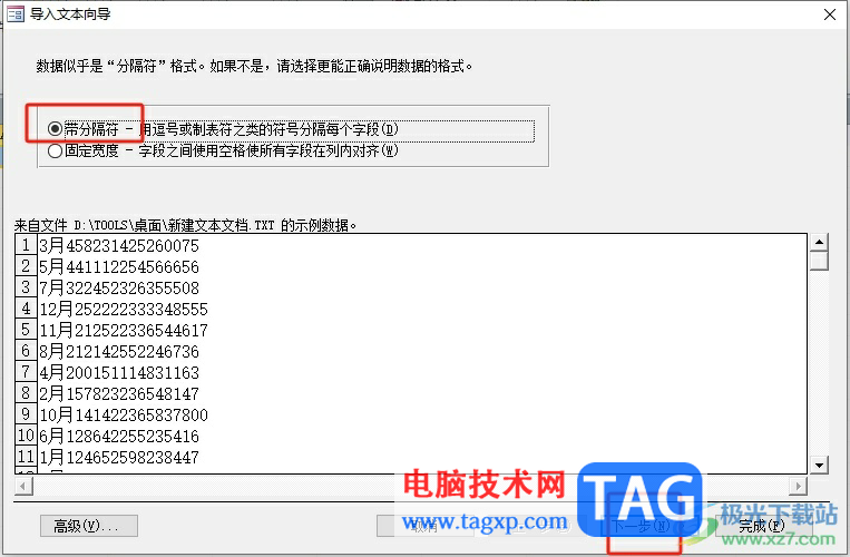 ?access直接導(dǎo)入數(shù)據(jù)的教程