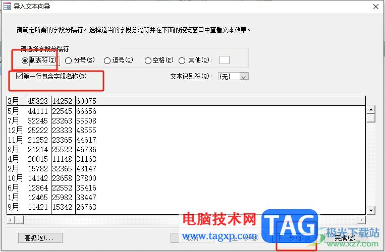 ?access直接導(dǎo)入數(shù)據(jù)的教程