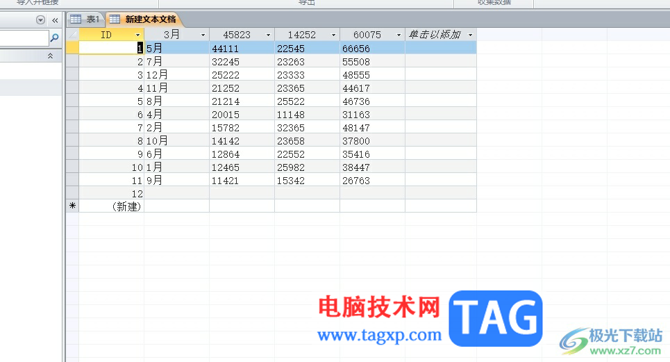 ?access直接導(dǎo)入數(shù)據(jù)的教程
