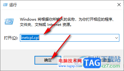 Win10中提示此站點(diǎn)不安全的解決方法