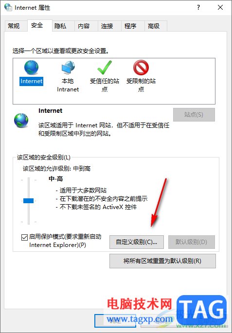 Win10中提示此站點(diǎn)不安全的解決方法