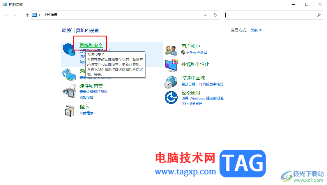 win10電腦允許應(yīng)用通過(guò)Windows defender防火墻的方法