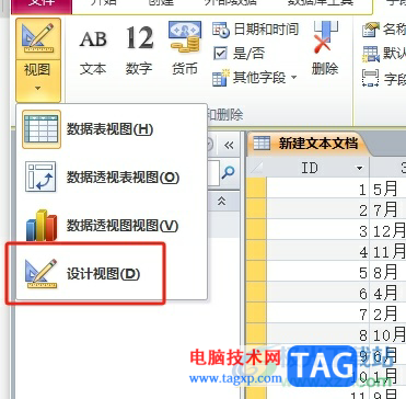 access數(shù)據(jù)庫(kù)設(shè)置字段大小的教程