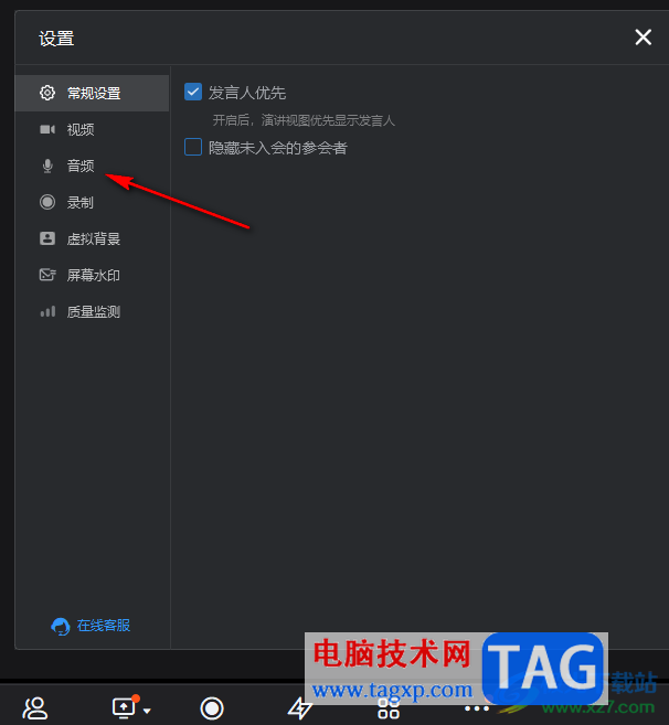 電腦釘釘視頻會(huì)議時(shí)沒有聲音的解決方法