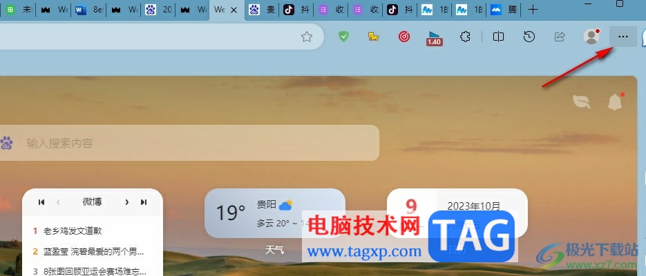 Edge瀏覽器選擇文本時不顯示迷你菜單的方法
