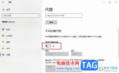 Edge瀏覽器禁用代理設置的