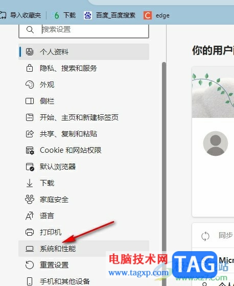 Edge瀏覽器禁用代理設(shè)置的方法
