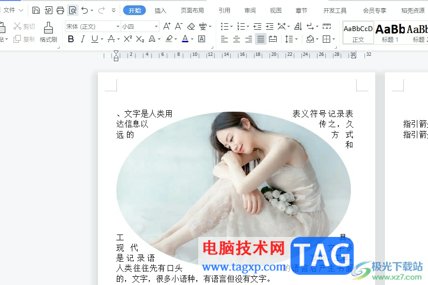 wps文檔界面變成兩張并排出現(xiàn)的解決教程
