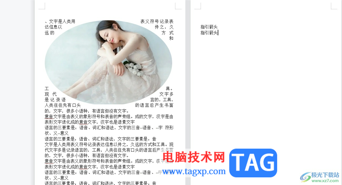 wps文檔界面變成兩張并排出現(xiàn)的解決教程