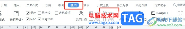 wps文檔界面變成兩張并排出現(xiàn)的解決教程
