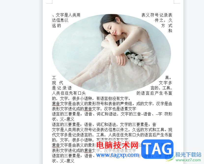 wps文檔界面變成兩張并排出現(xiàn)的解決教程
