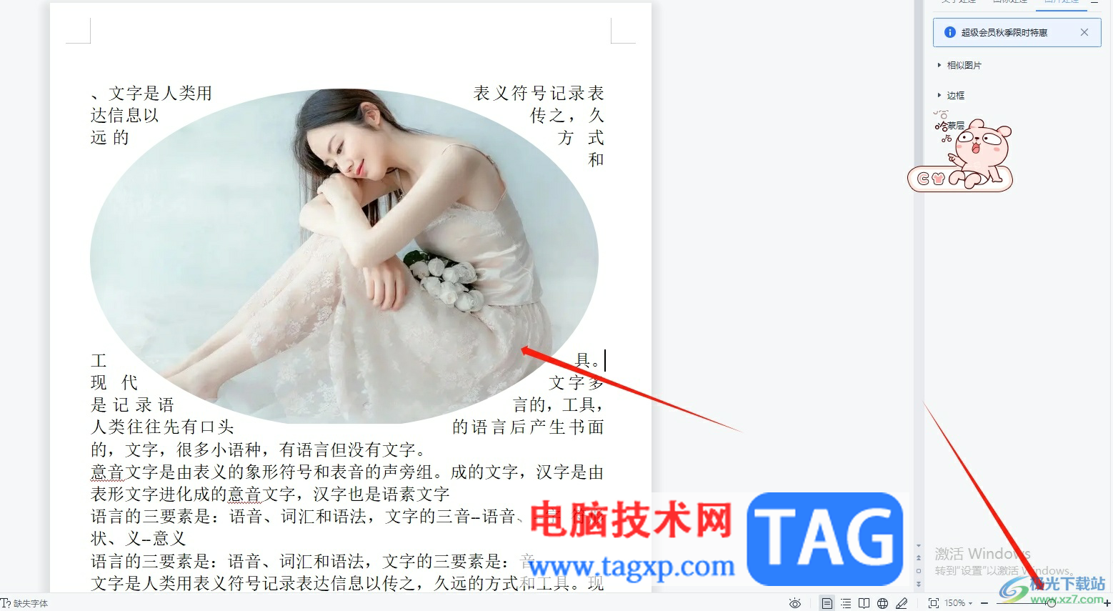 wps文檔界面變成兩張并排出現(xiàn)的解決教程