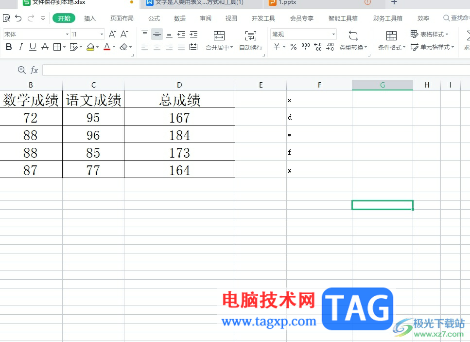?wps表格將一列小寫字母變成大寫的教程