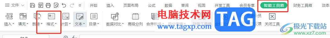 ?wps表格將一列小寫字母變成大寫的教程