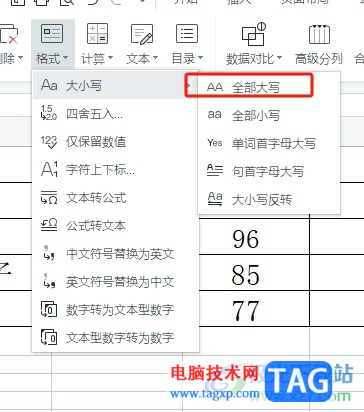 ?wps表格將一列小寫字母變成大寫的教程