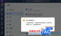 飛書清理緩存的方法