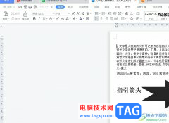 wps文檔讓圖片懸浮于文字