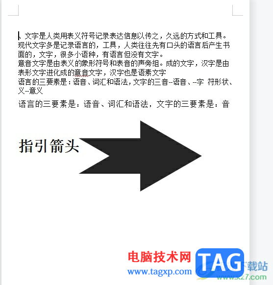 wps文檔讓圖片懸浮于文字上方的教程