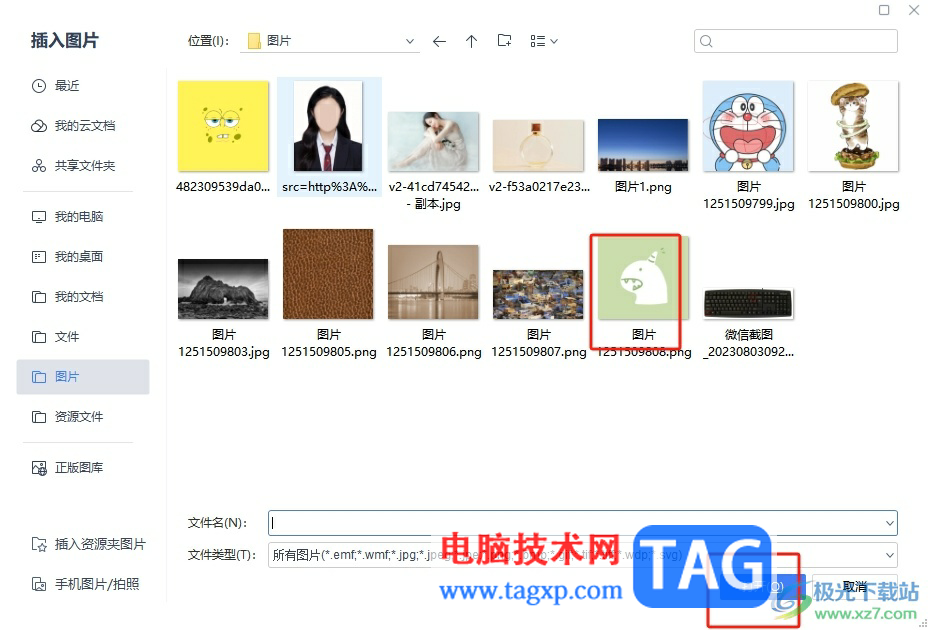 wps文檔讓圖片懸浮于文字上方的教程