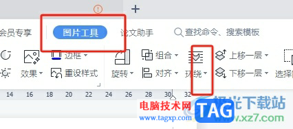 wps文檔讓圖片懸浮于文字上方的教程