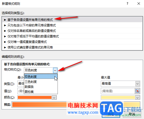 Excel設(shè)置不同的數(shù)據(jù)范圍顯示未不同顏色的方法教程