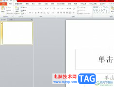 ppt將圖片變成無底色的教程