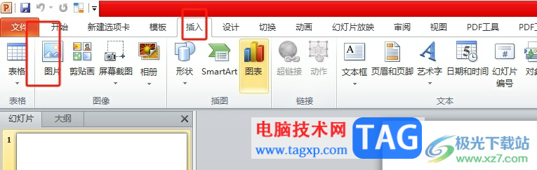 ppt將圖片變成無底色的教程