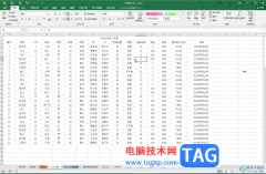 Excel設(shè)置顏色漸變效果的方法教程