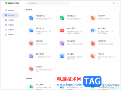 wps表格打開特色應(yīng)用中心的方法
