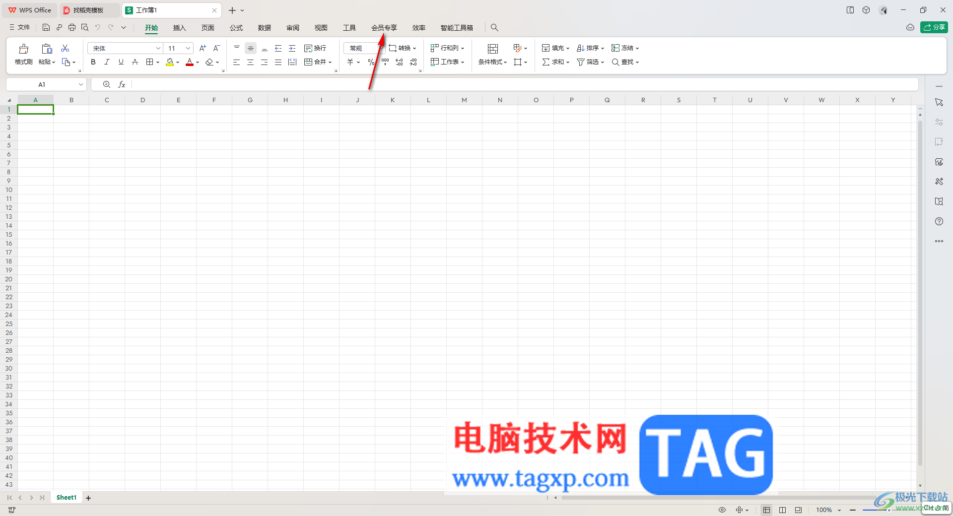 wps表格打開(kāi)特色應(yīng)用中心的方法