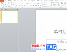 ppt插入空心形狀的教程