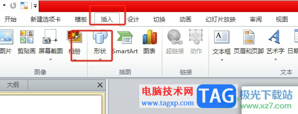 ppt插入空心形狀的教程