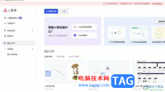 小畫桌在線白板將字體變