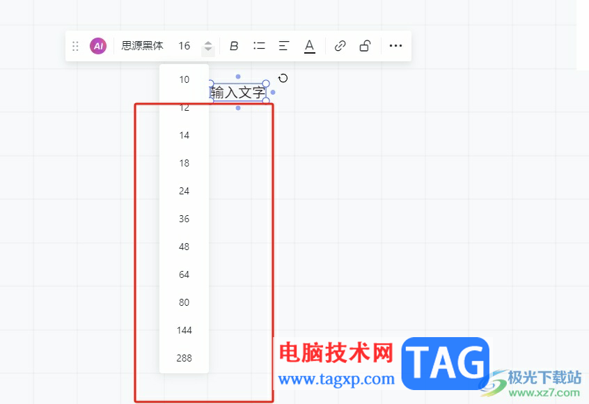 小畫桌在線白板將字體變大的教程