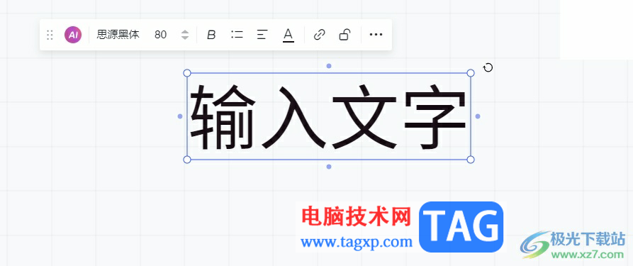 小畫桌在線白板將字體變大的教程