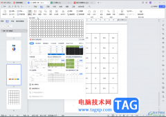 WPS文檔電腦版調整表格行間距的方法教程