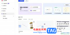 小畫桌在線白板將文件發(fā)送給別人的教程