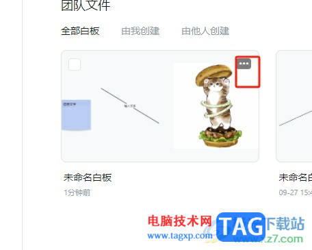 小畫桌在線白板將文件發(fā)送給別人的教程