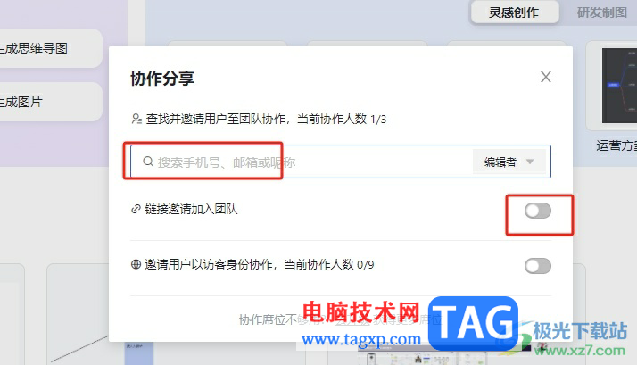 小畫桌在線白板將文件發(fā)送給別人的教程