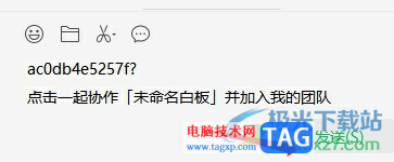 小畫桌在線白板將文件發(fā)送給別人的教程