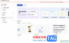 小畫桌在線白板導入文件到白板的教程