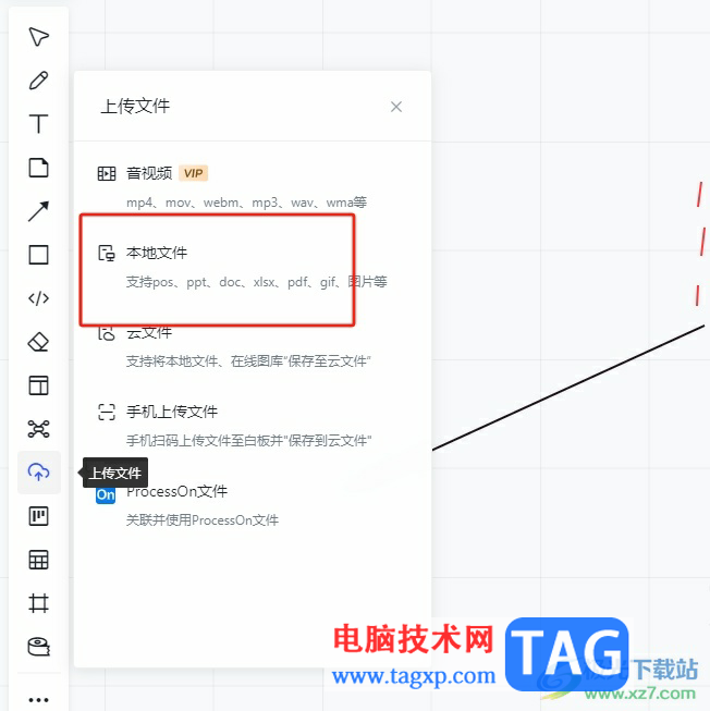 小畫(huà)桌在線(xiàn)白板導(dǎo)入文件到白板的教程